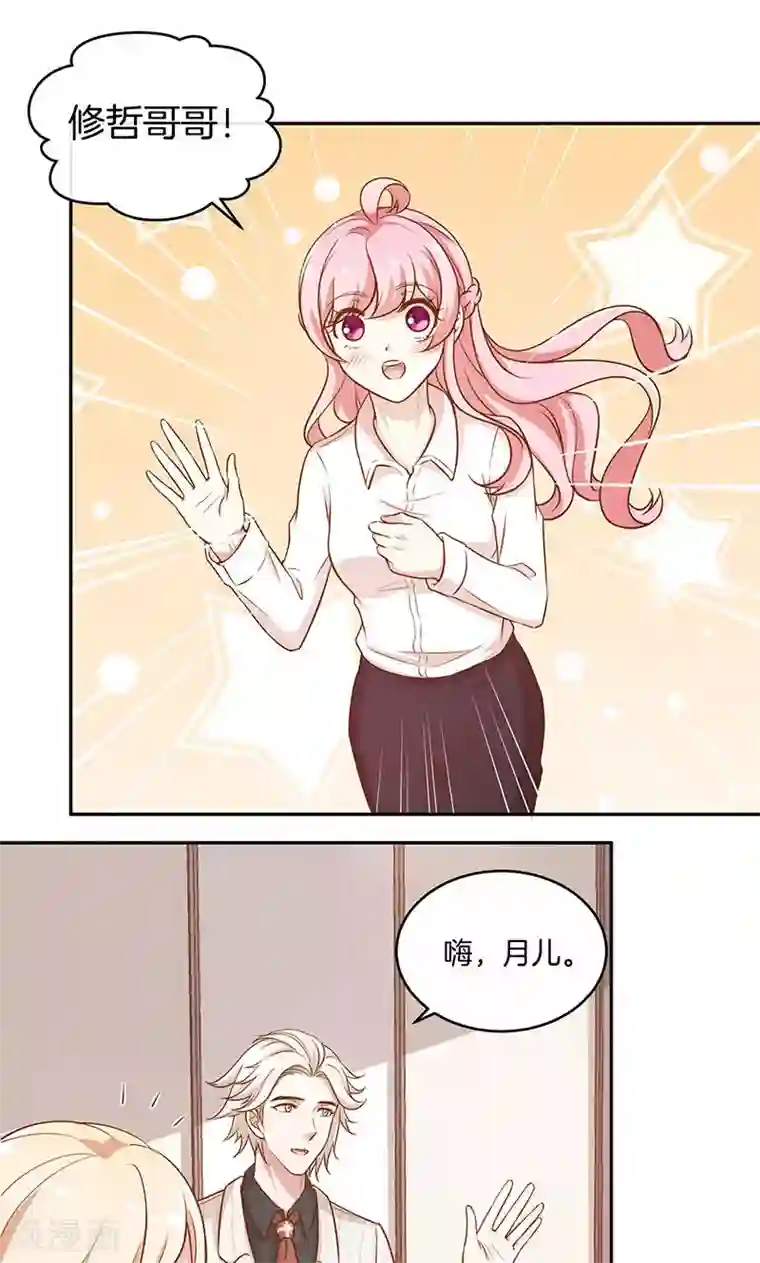 全世界都不如你第26话 很黄很暴力