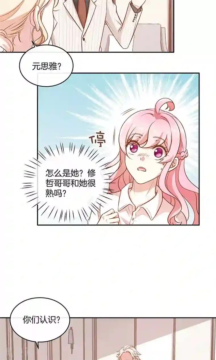 全世界都不如你第26话 很黄很暴力