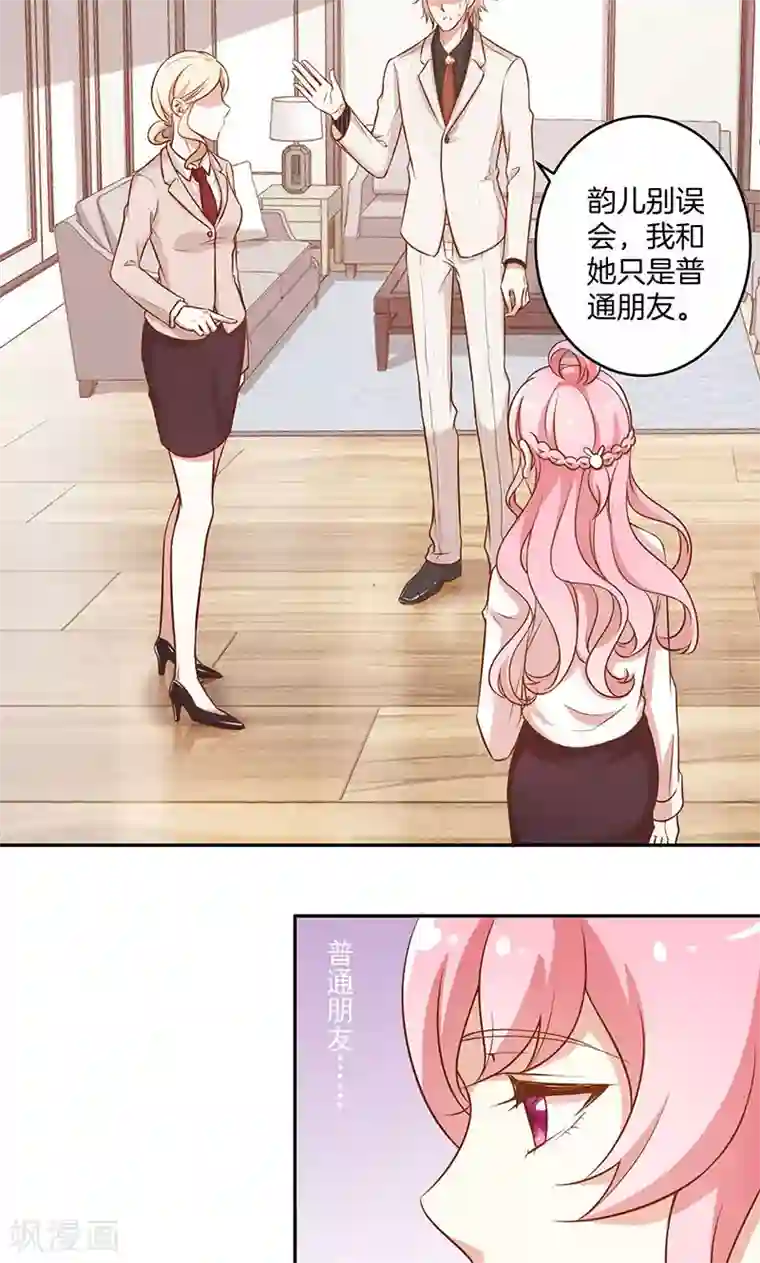 全世界都不如你第26话 很黄很暴力