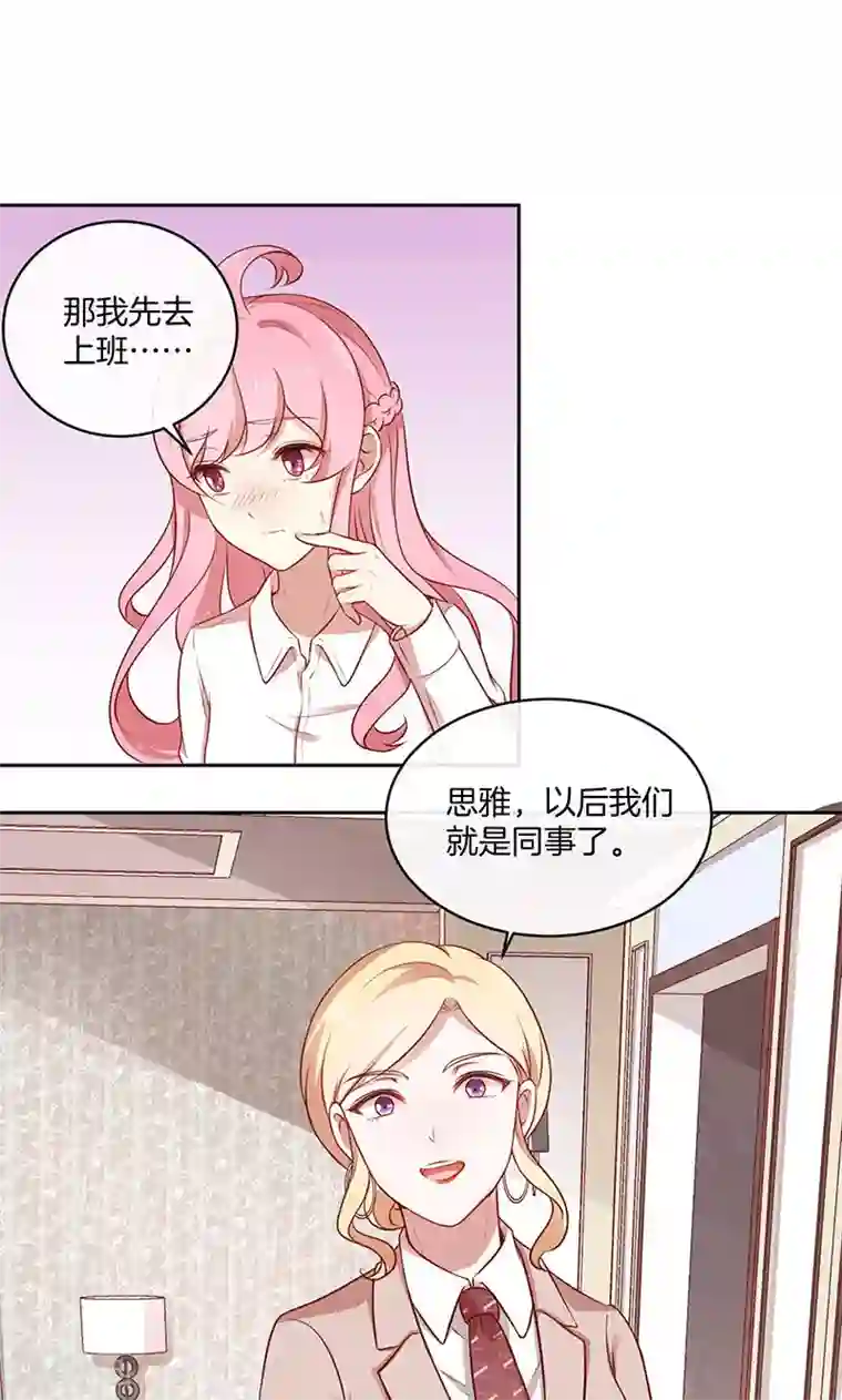 全世界都不如你第26话 很黄很暴力