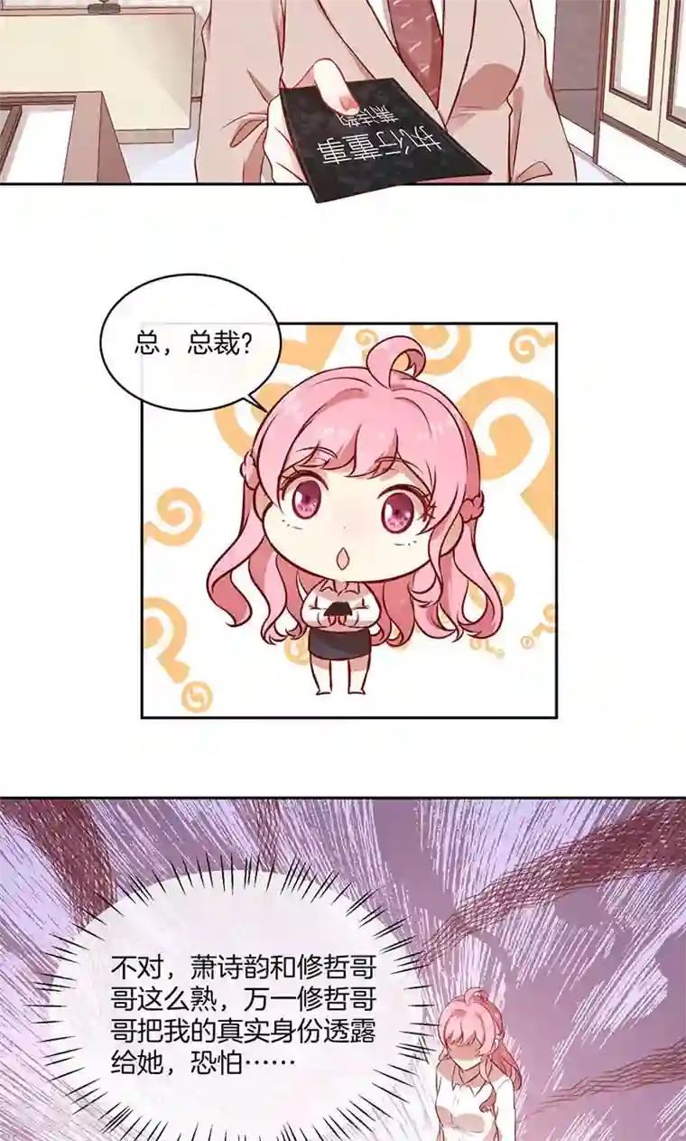 全世界都不如你第26话 很黄很暴力