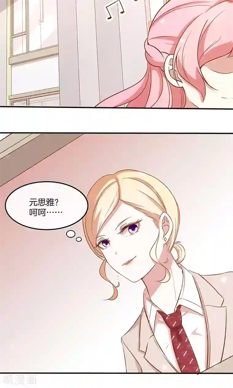 全世界都不如你第26话 很黄很暴力