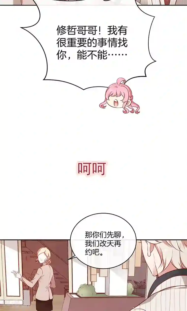 全世界都不如你第26话 很黄很暴力