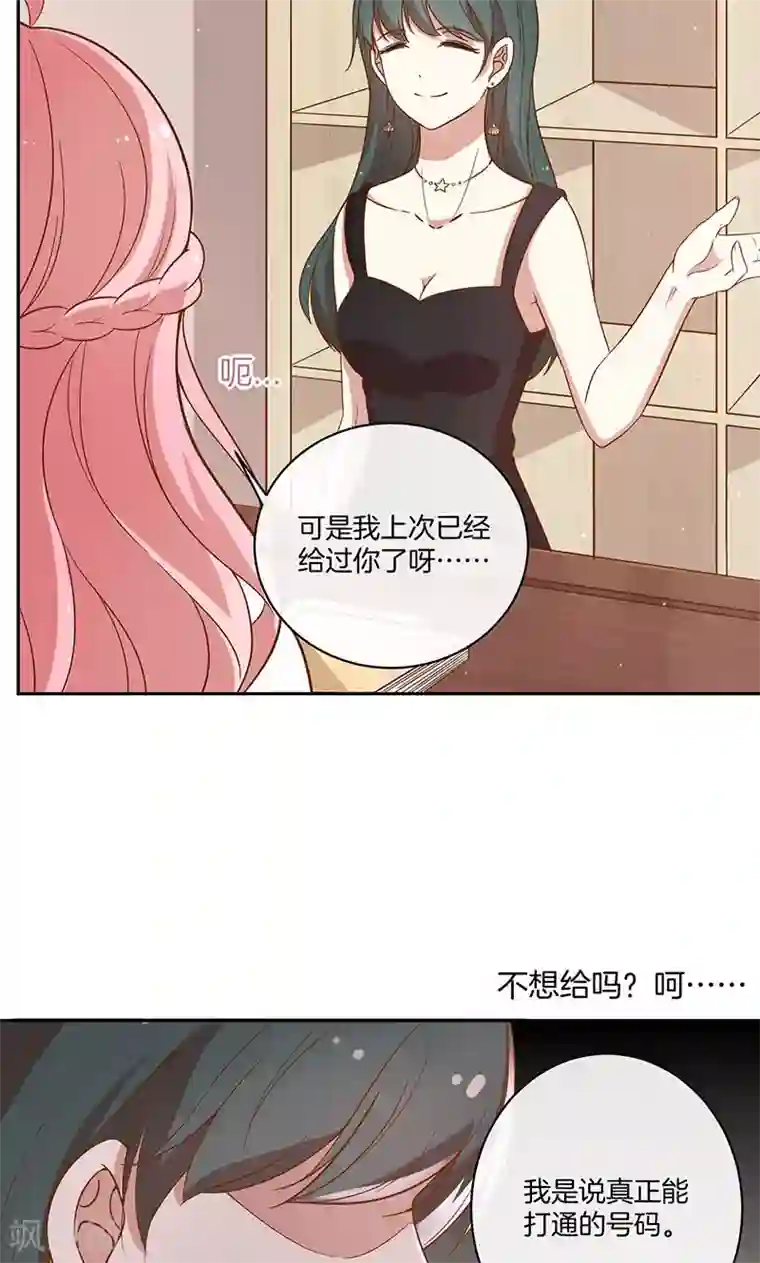 全世界都不如你第26话 很黄很暴力