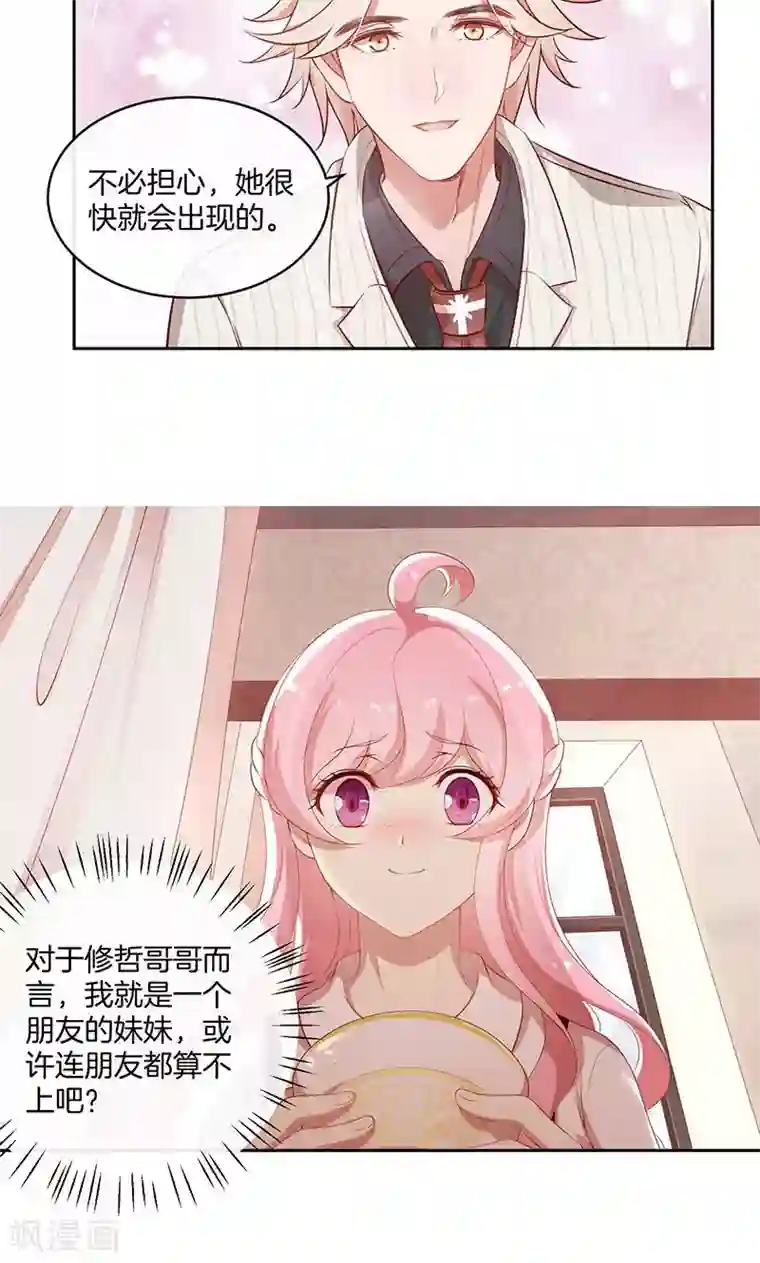 全世界都不如你第27话 失恋了