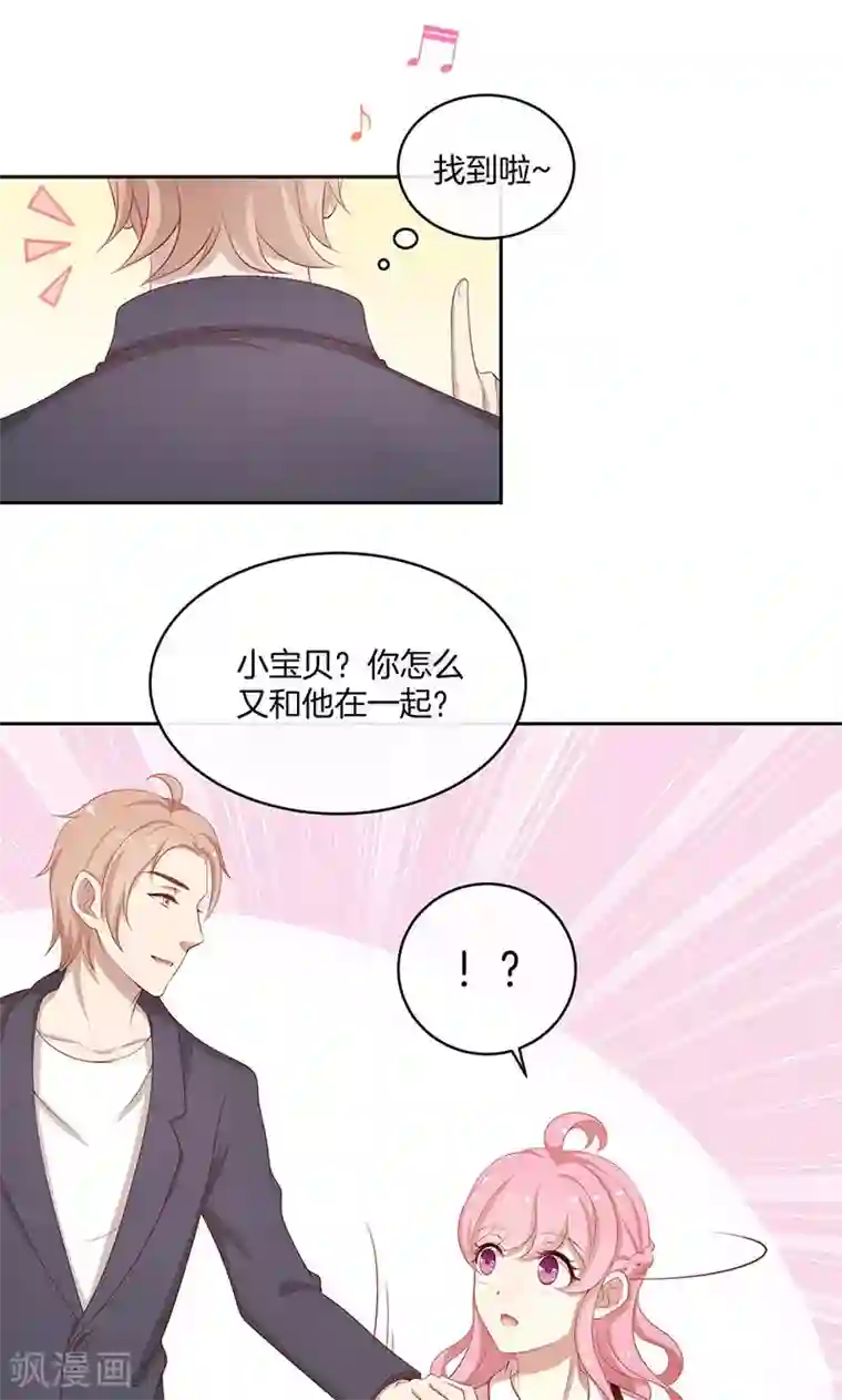 全世界都不如你第27话 失恋了