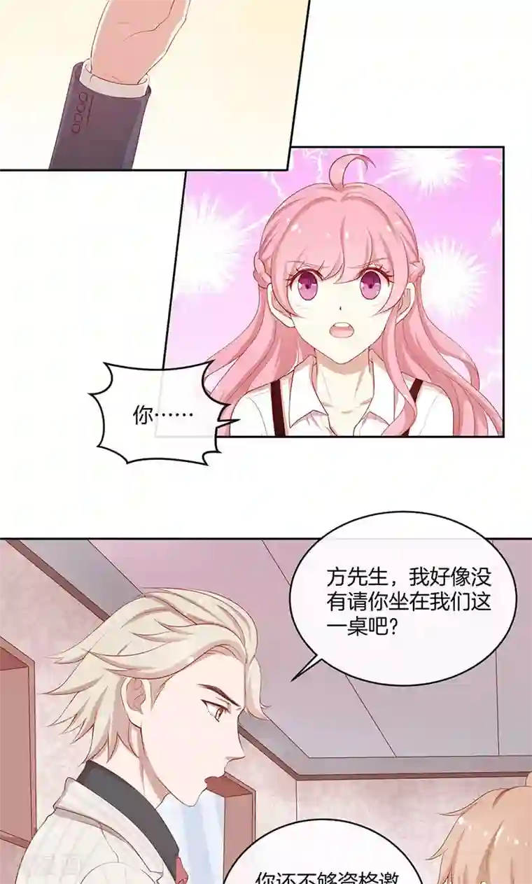 全世界都不如你第27话 失恋了