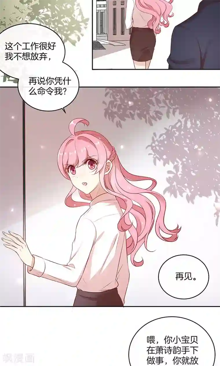 全世界都不如你第27话 失恋了