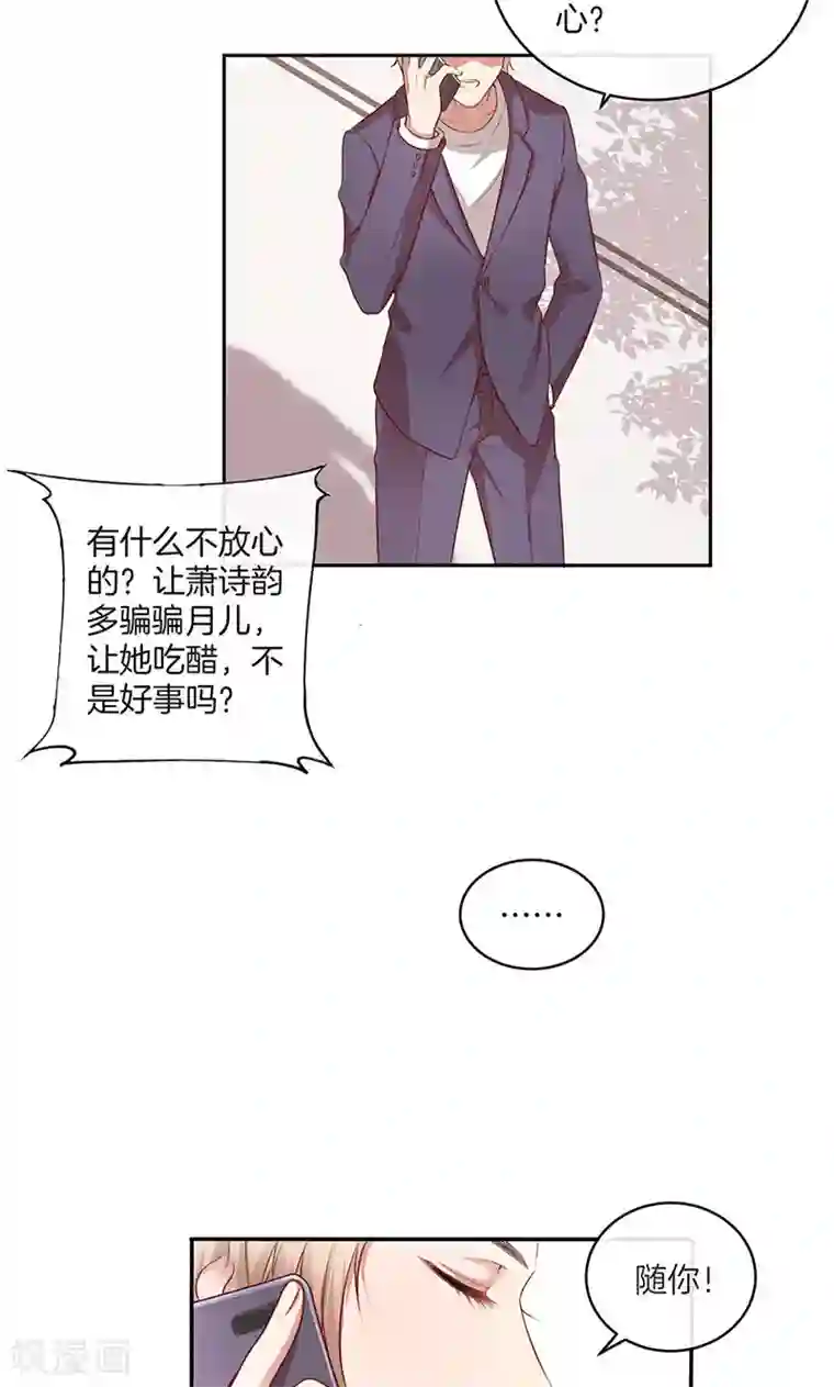 全世界都不如你第27话 失恋了