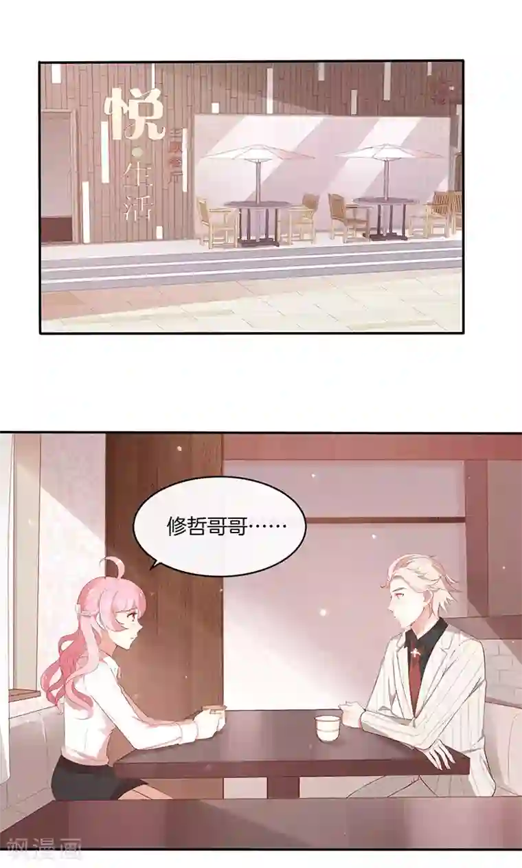 全世界都不如你第27话 失恋了