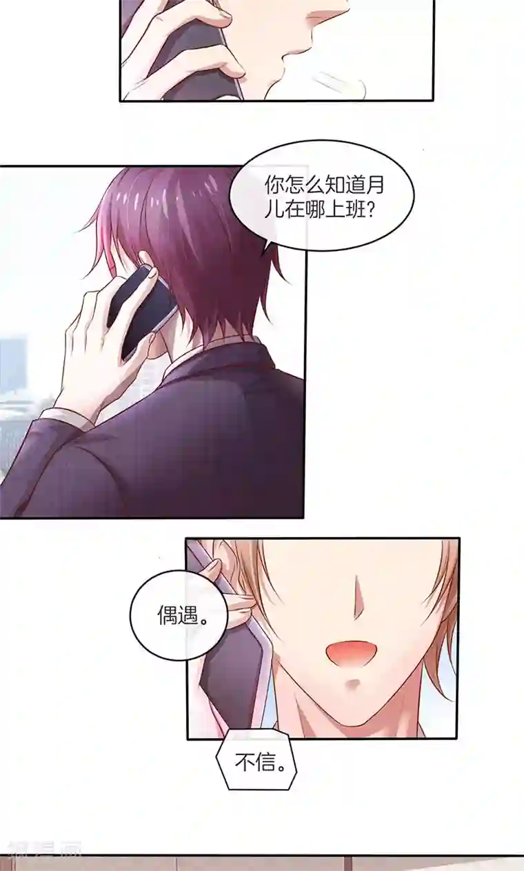 全世界都不如你第27话 失恋了