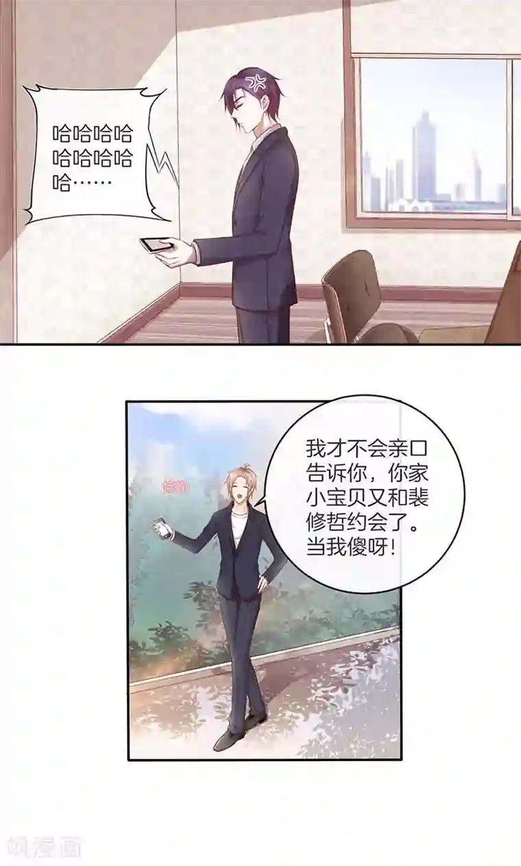 全世界都不如你第27话 失恋了