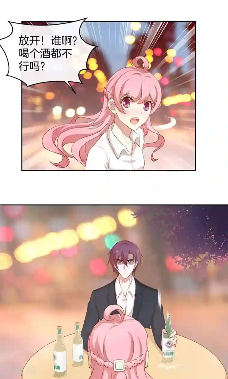 全世界都不如你第27话 失恋了