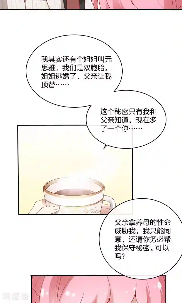 全世界都不如你第27话 失恋了