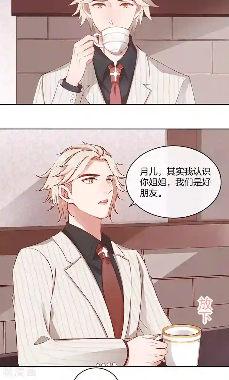 全世界都不如你第27话 失恋了