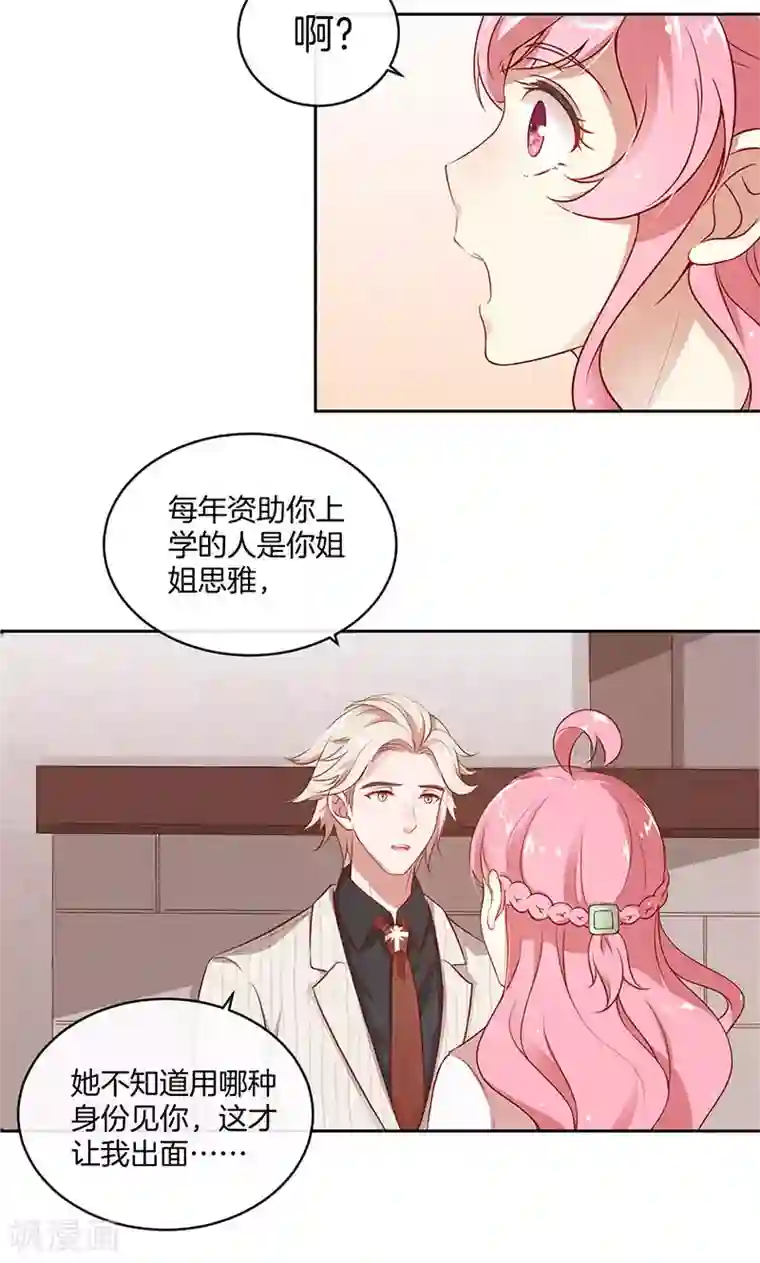 全世界都不如你第27话 失恋了