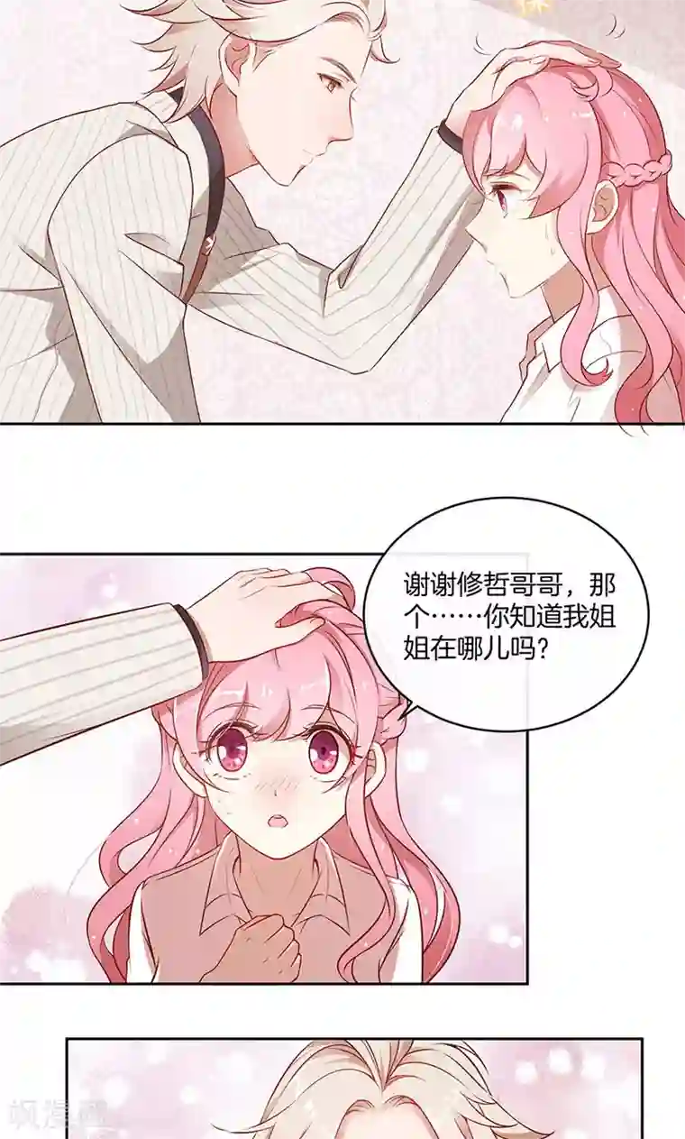 全世界都不如你第27话 失恋了