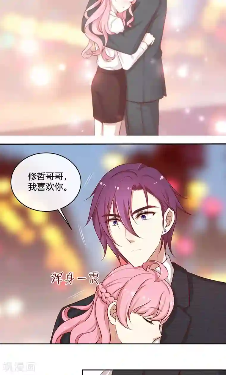 全世界都不如你第28话 我喜欢你