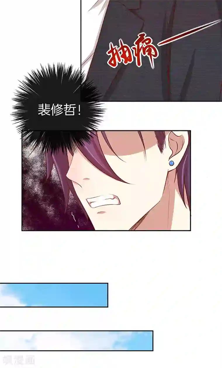 全世界都不如你第28话 我喜欢你