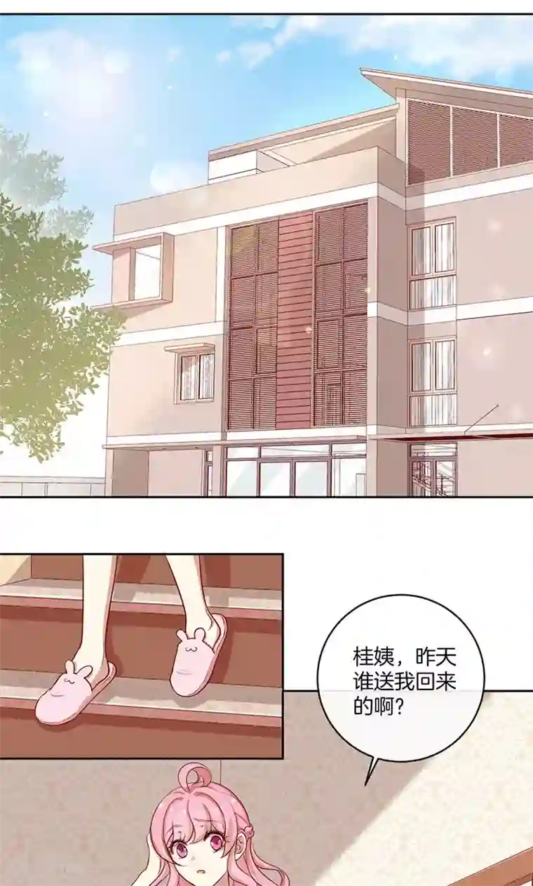 全世界都不如你第28话 我喜欢你