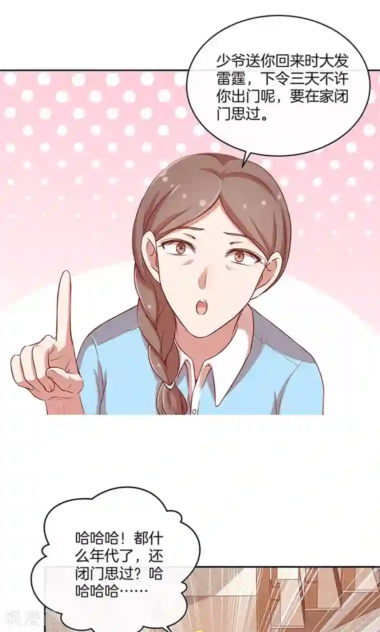 全世界都不如你第28话 我喜欢你