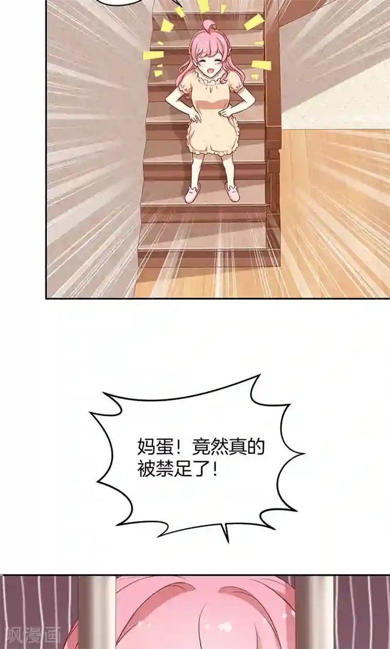 全世界都不如你第28话 我喜欢你