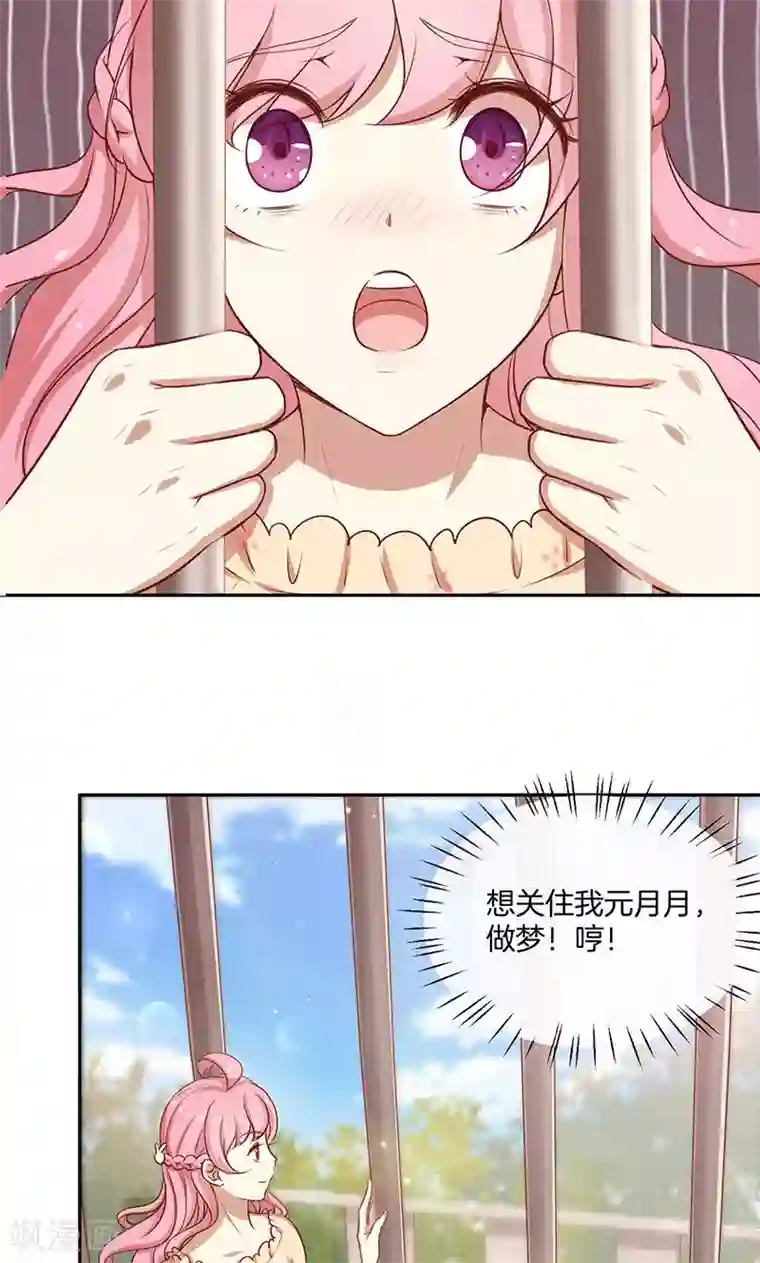 全世界都不如你第28话 我喜欢你