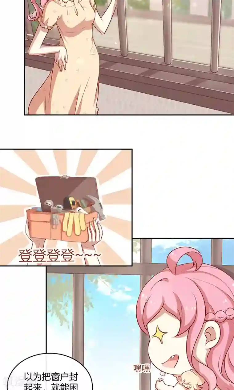 全世界都不如你第28话 我喜欢你