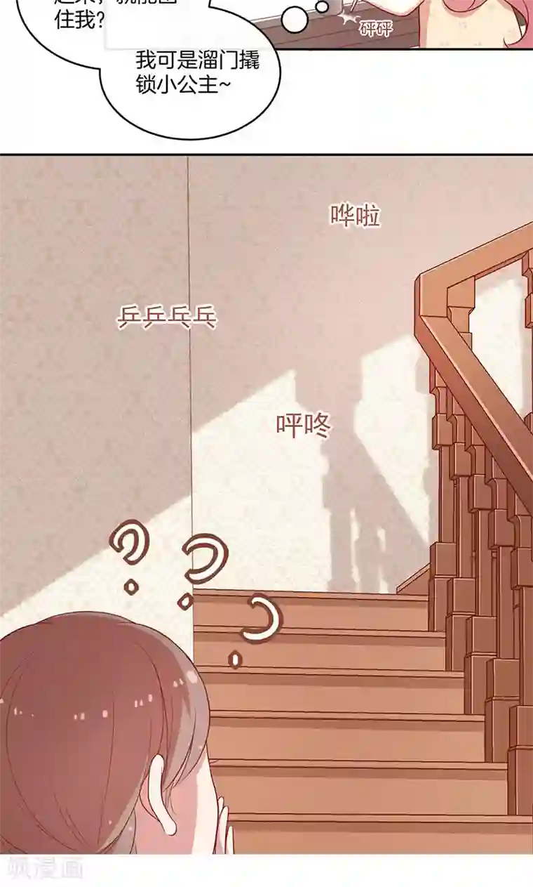 全世界都不如你第28话 我喜欢你