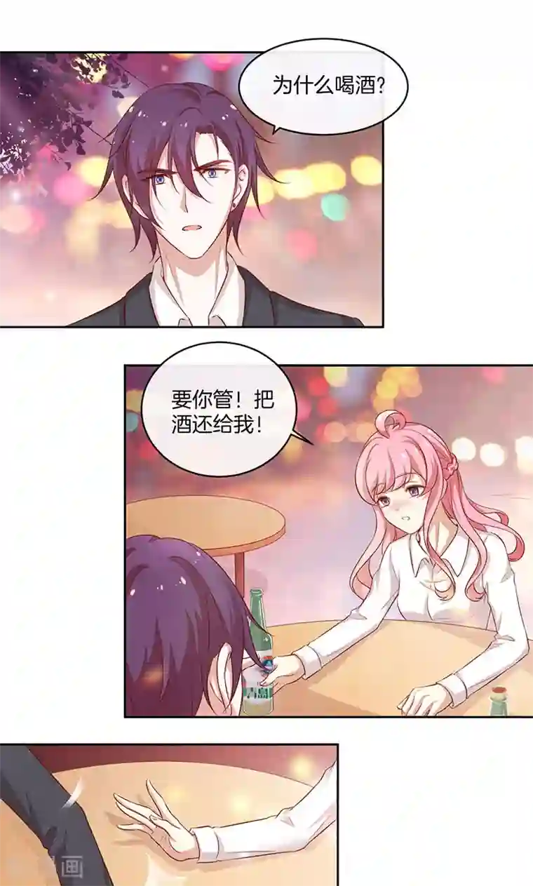 全世界都不如你第28话 我喜欢你