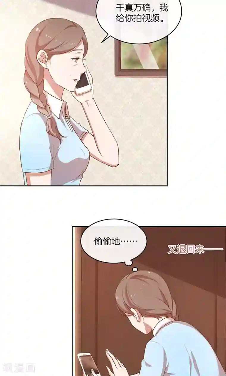 全世界都不如你第28话 我喜欢你