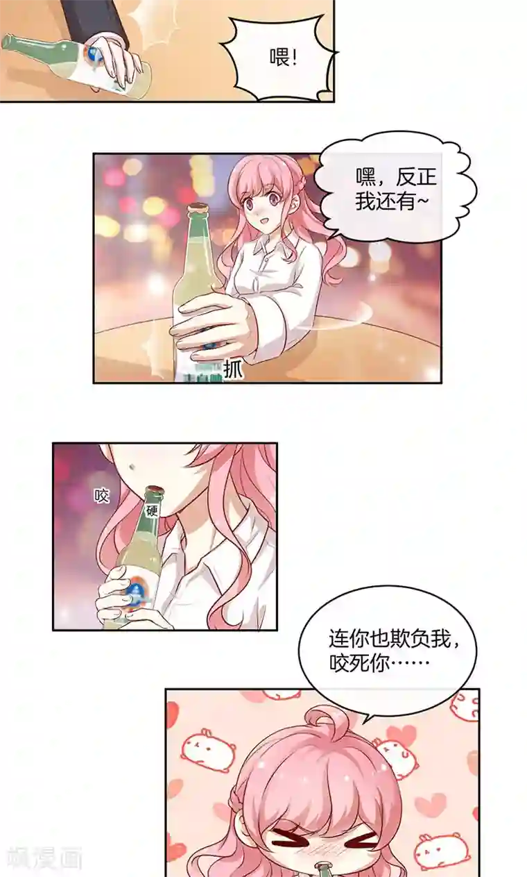 全世界都不如你第28话 我喜欢你