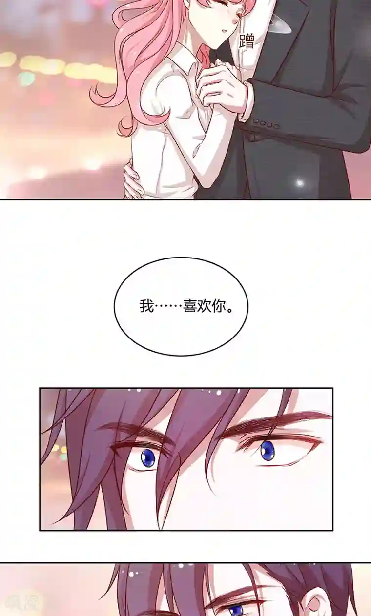 全世界都不如你第28话 我喜欢你