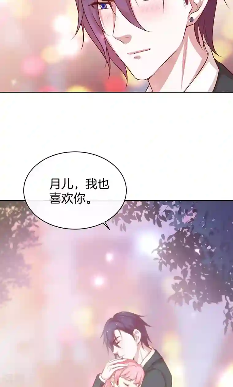 全世界都不如你第28话 我喜欢你