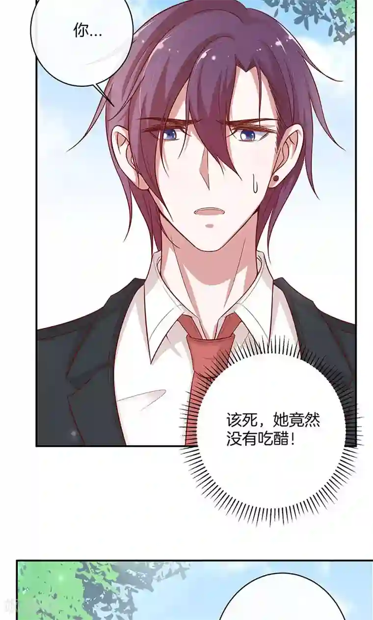 全世界都不如你第29话 软禁