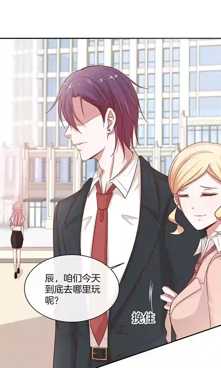 全世界都不如你第29话 软禁