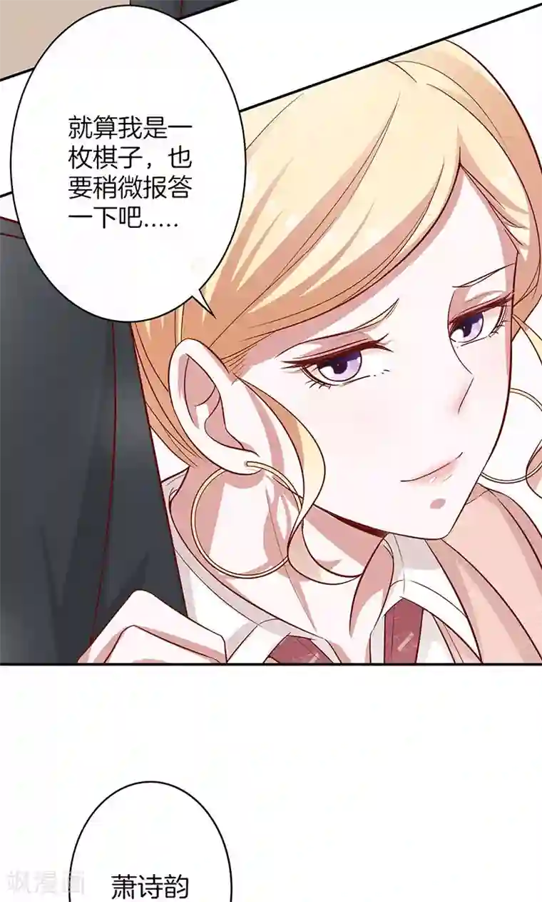 全世界都不如你第29话 软禁