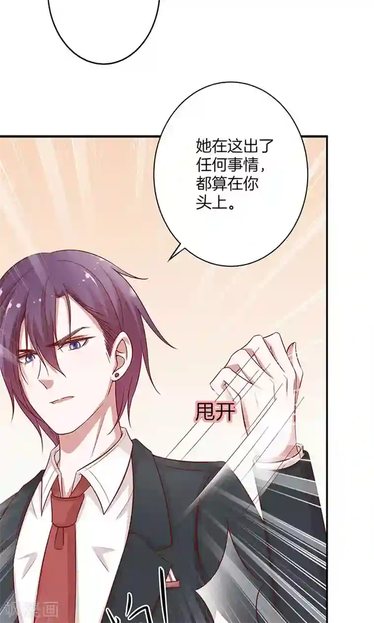 全世界都不如你第29话 软禁