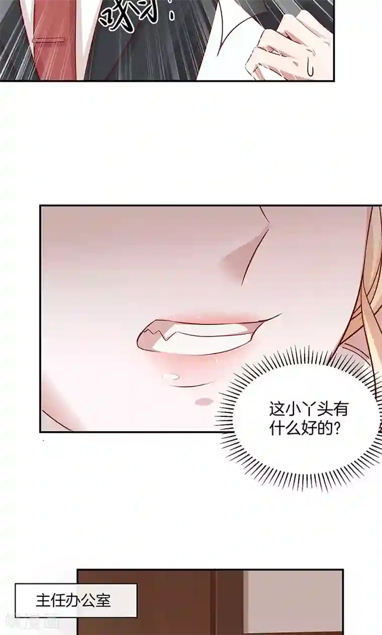 全世界都不如你第29话 软禁