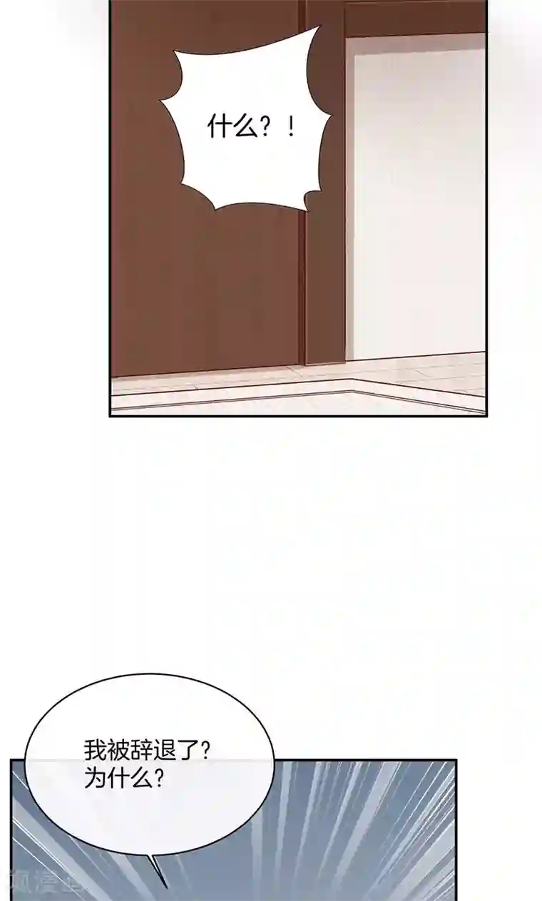 全世界都不如你第29话 软禁