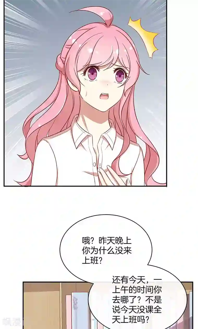 全世界都不如你第29话 软禁