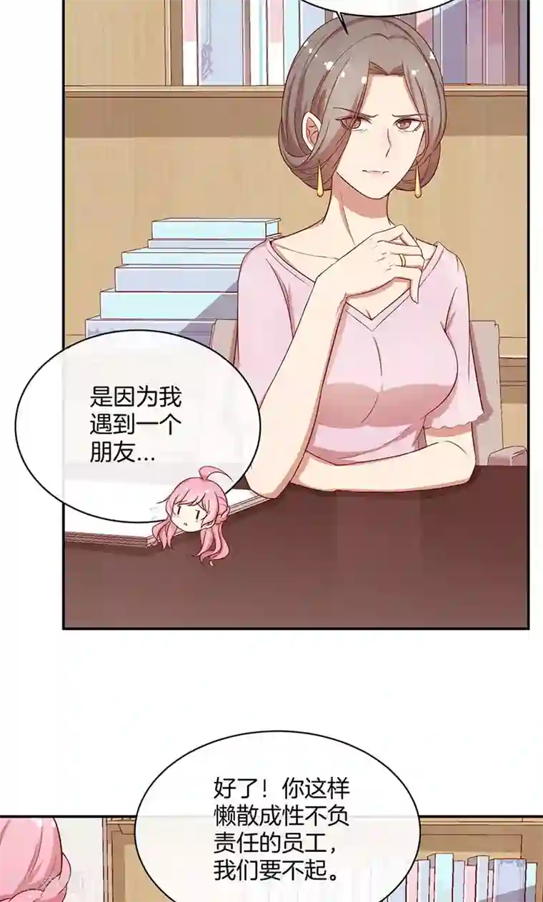 全世界都不如你第29话 软禁