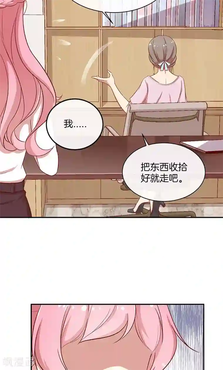 全世界都不如你第29话 软禁