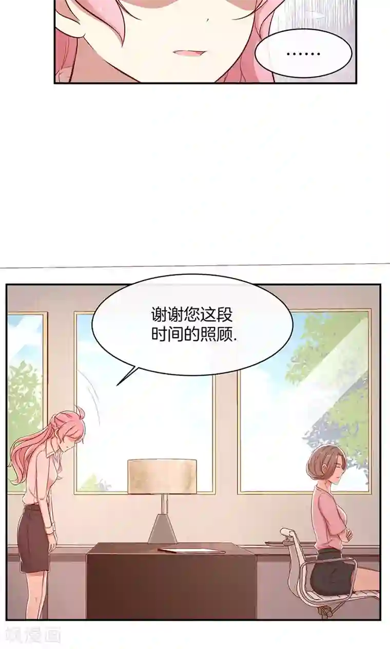 全世界都不如你第29话 软禁