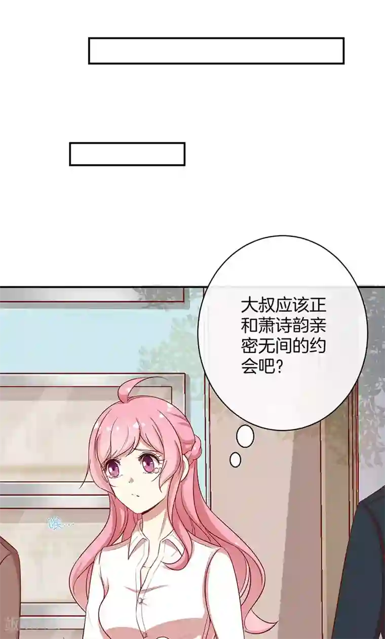 全世界都不如你第29话 软禁