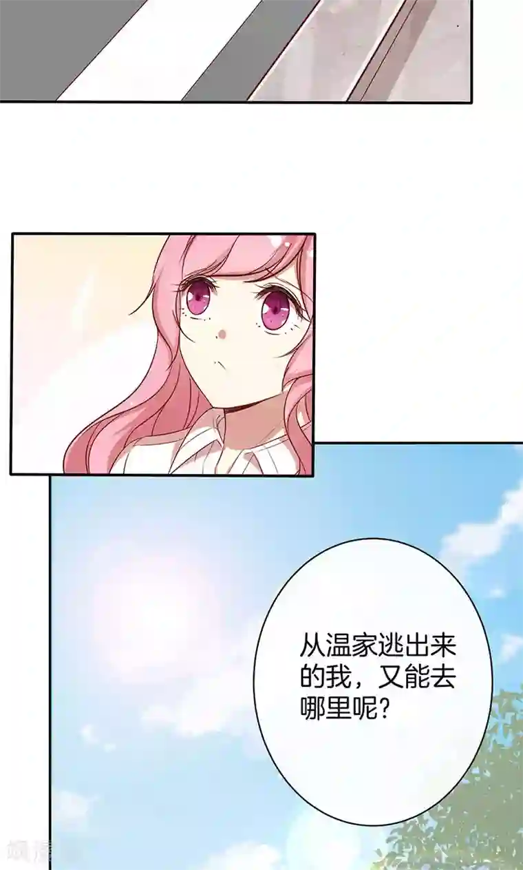 全世界都不如你第29话 软禁