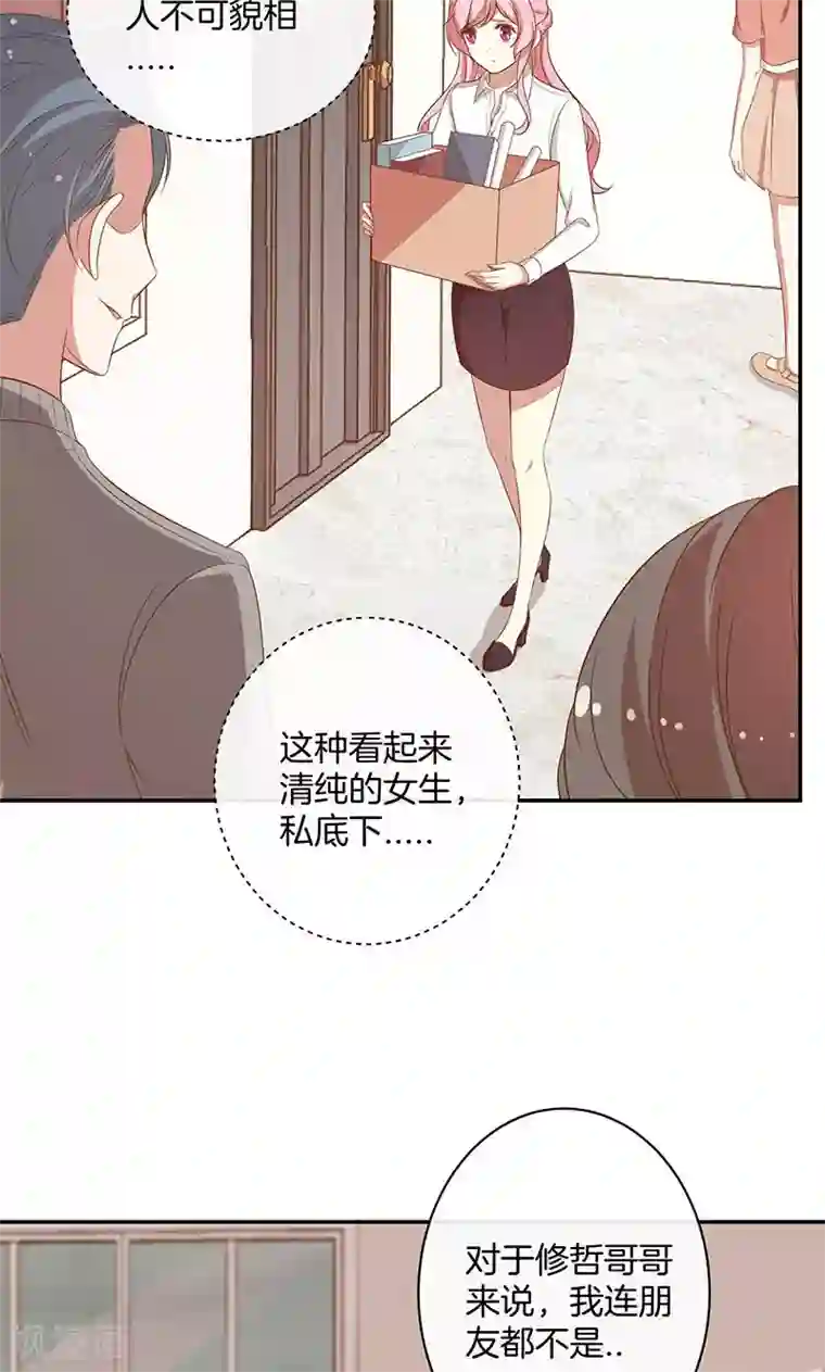 全世界都不如你第29话 软禁