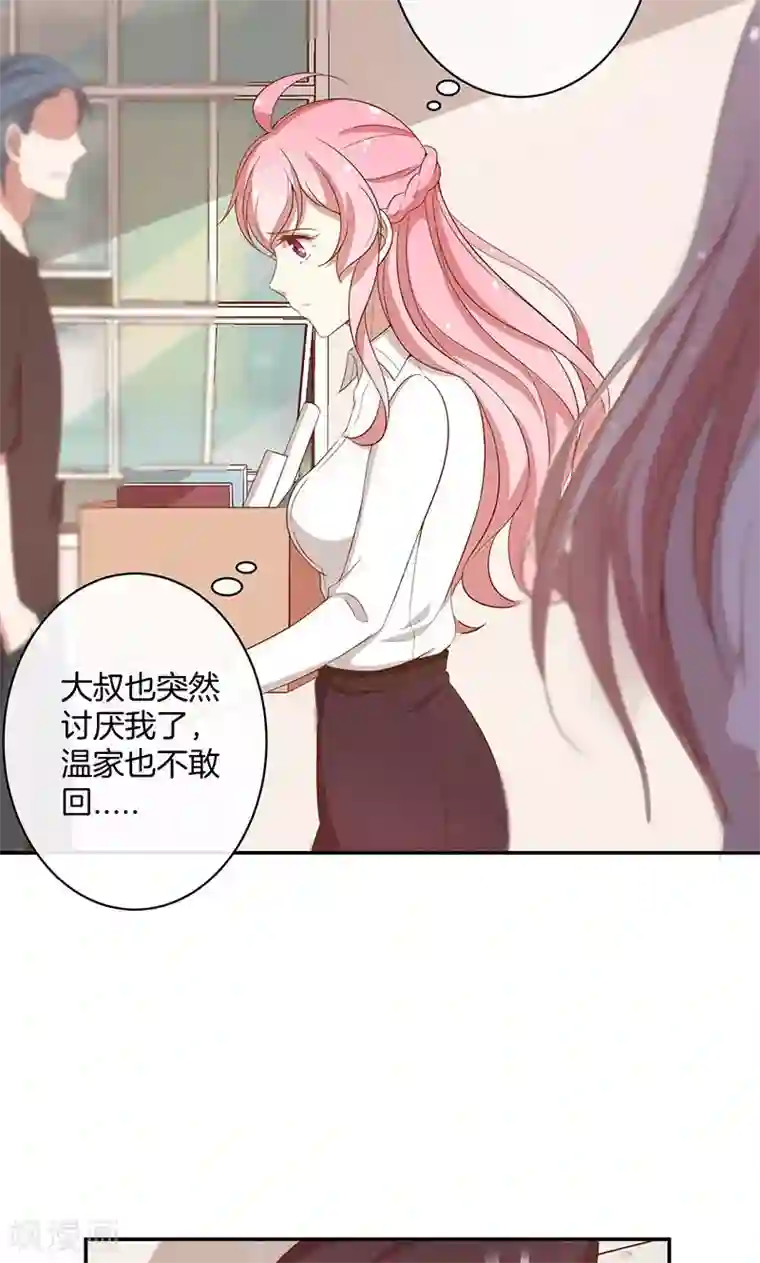 全世界都不如你第29话 软禁