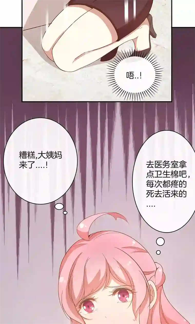 全世界都不如你第29话 软禁