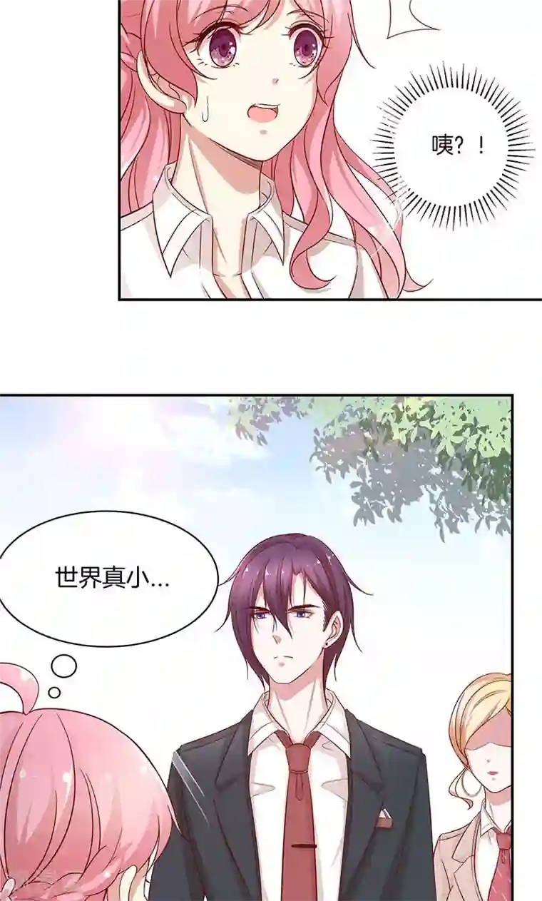 全世界都不如你第29话 软禁